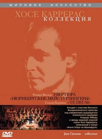 Постер Хосе Каррерас: Коллекция 2008