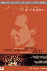Хосе Каррерас: Коллекция 2008 постер
