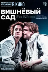TheatreHD: Вишнёвый сад 2024 постер