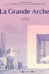 Большая арка 2023 постер