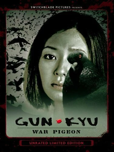 Постер Aihyôka: Gun-kyu