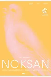 Noksan постер