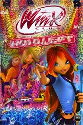 Винкс на концерте 2009 постер