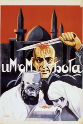 Во имя Бога 1925 постер