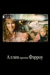 Аллен против Фэрроу 2021 постер