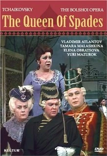 Постер Пиковая дама 1983