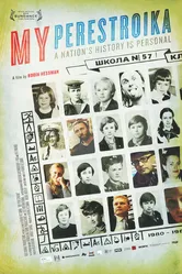 Моя перестройка 2010 постер