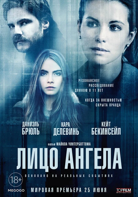 Постер Лицо ангела 2014