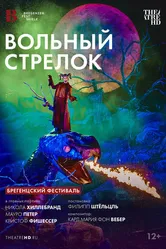 TheatreHD: Брегенцский фестиваль: Вольный стрелок 2024 постер