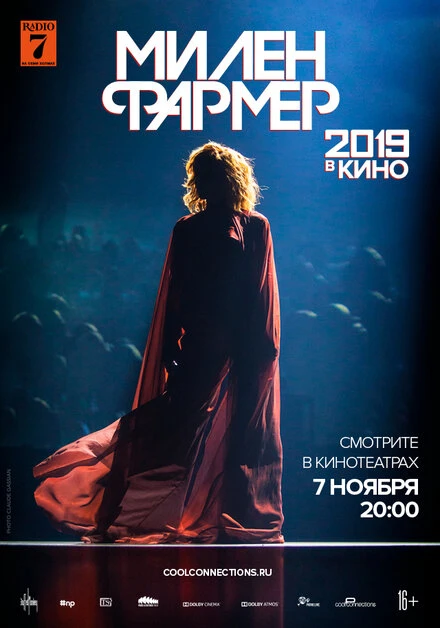 Постер Милен Фармер 2019 — в кино 2019