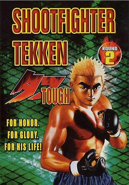 Постер Shootfighter Tekken: Round 2