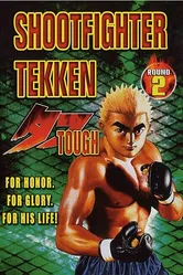 Shootfighter Tekken: Round 2 постер