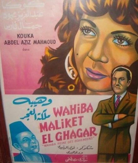 Постер Вахиба – королева цыган 1951
