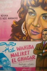 Вахиба – королева цыган 1951 постер