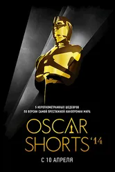 Oscar Shorts 2014: Фильмы 2014 постер