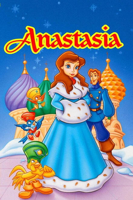 Постер Анастасия 1997