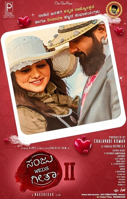 Постер Sanju Weds Geetha 2