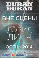 Duran Duran: Вне сцены 2014 постер