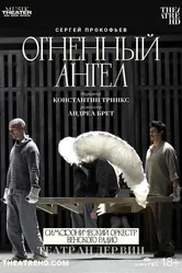 Театр Ан дер Вин: Огненный ангел 2022 постер