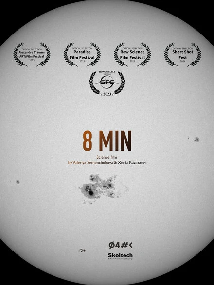Постер 8 MIN