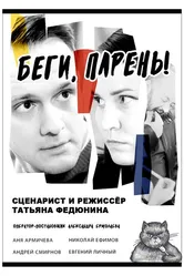 Беги, парень! 2024 постер