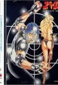 Постер Space Cobra