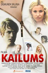 Обнажение 2008 постер