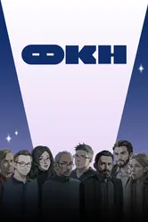ФКН 2024 постер