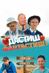 Дастиш Фантастиш 2022 постер