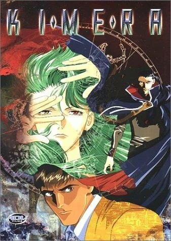 Постер Кимера 1997