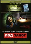 Постер Под залог 1989
