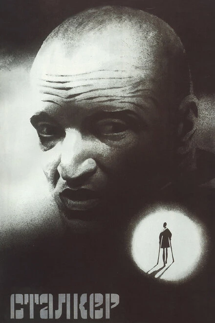 Постер Сталкер 1979