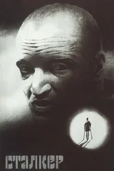 Сталкер 1979 постер