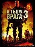 Постер В тылу врага 3: Колумбия 2009