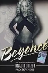 Beyonce: Рассекречено 2003 постер