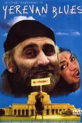 Ереван Блюз 1998 постер