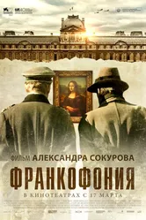 Франкофония 2015 постер
