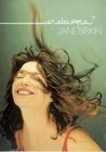 Постер Jane Birkin: Arabesque