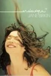 Jane Birkin: Arabesque постер