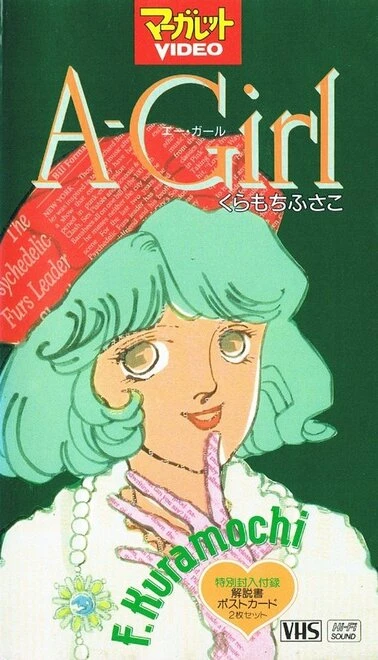 Постер Отличница 1993