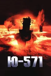 Ю-571 2000 постер