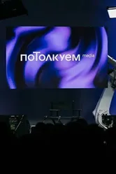 ПоТолкуем 2023 постер