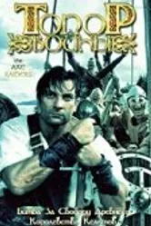 Топор войны 2007 постер
