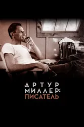Артур Миллер: Писатель 2017 постер