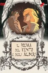 Песня ветра и деревьев 1987 постер