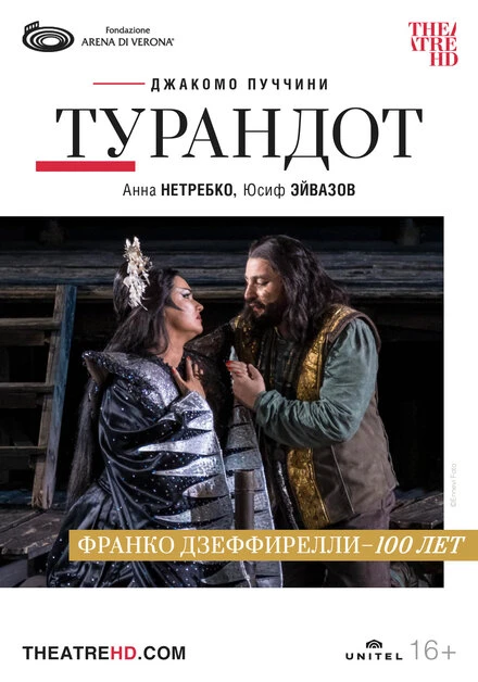 Постер Арена ди Верона: Турандот 2022