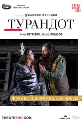 Арена ди Верона: Турандот 2022 постер