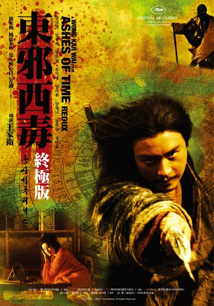 Постер Прах времен – Возвращение 2008