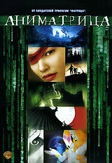 Постер Аниматрица: За гранью 2003