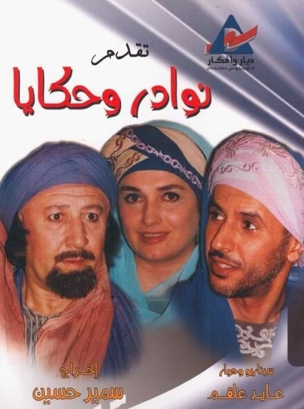 Постер Редкости и истории 2005